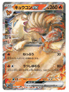 Pokemon Einzelkarte Vulnona 038/165 (JAP)